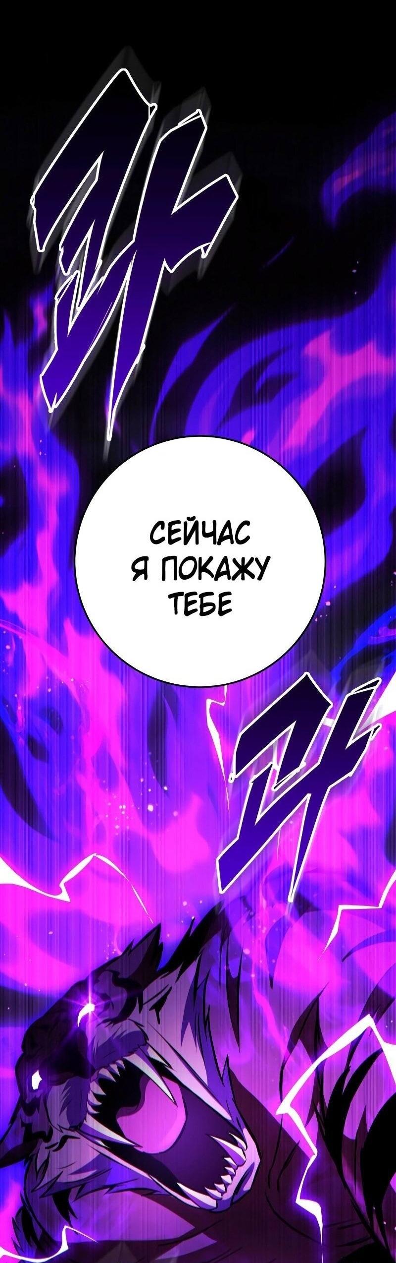 Манга Мастер девяти небес - Глава 132 Страница 2