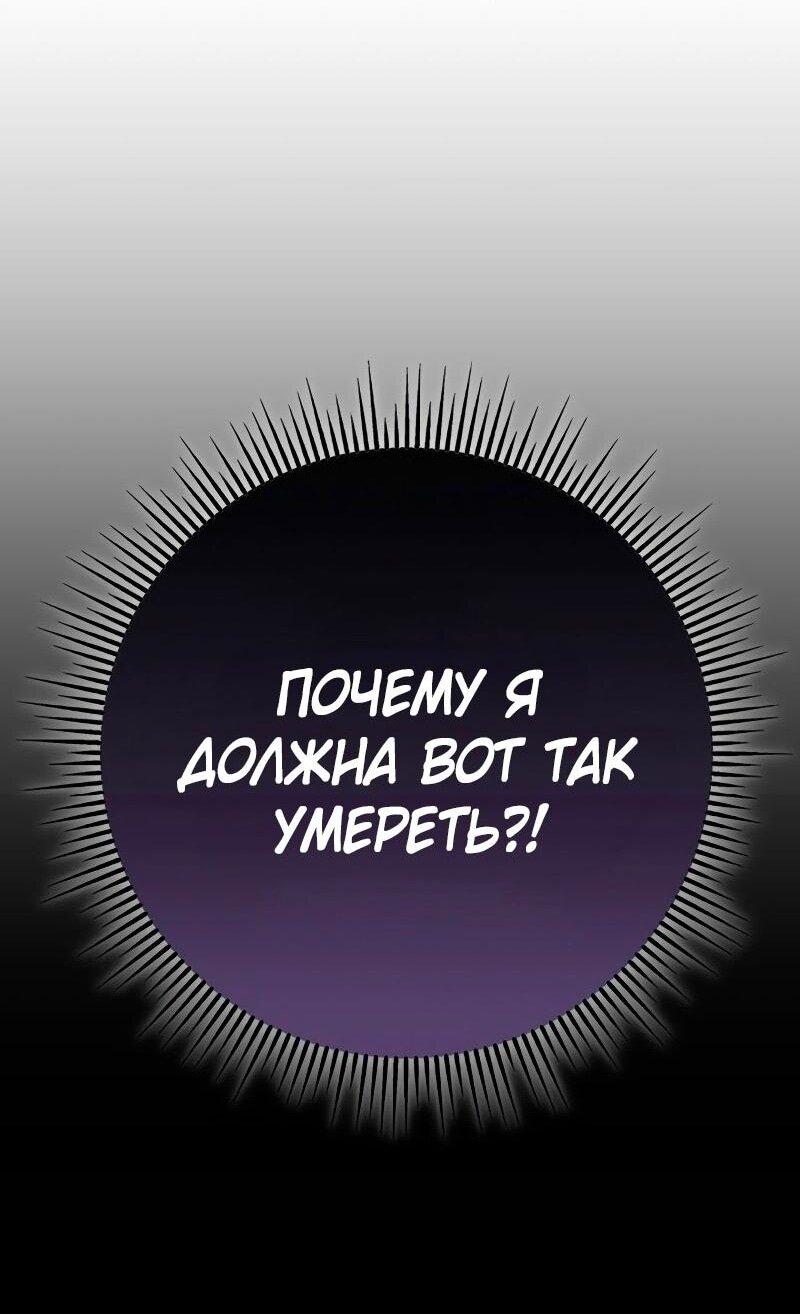 Манга Мастер девяти небес - Глава 132 Страница 104