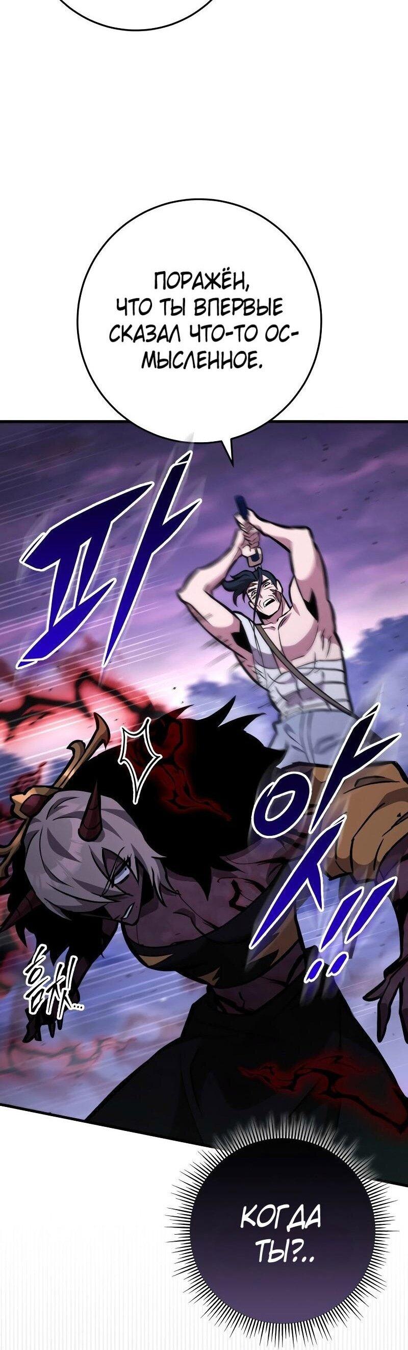 Манга Мастер девяти небес - Глава 132 Страница 14
