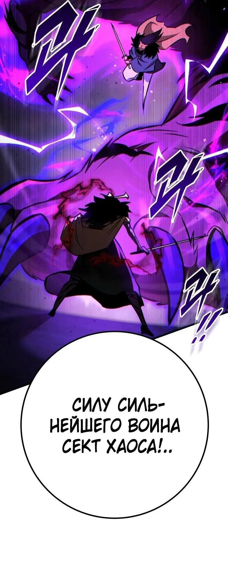 Манга Мастер девяти небес - Глава 132 Страница 3