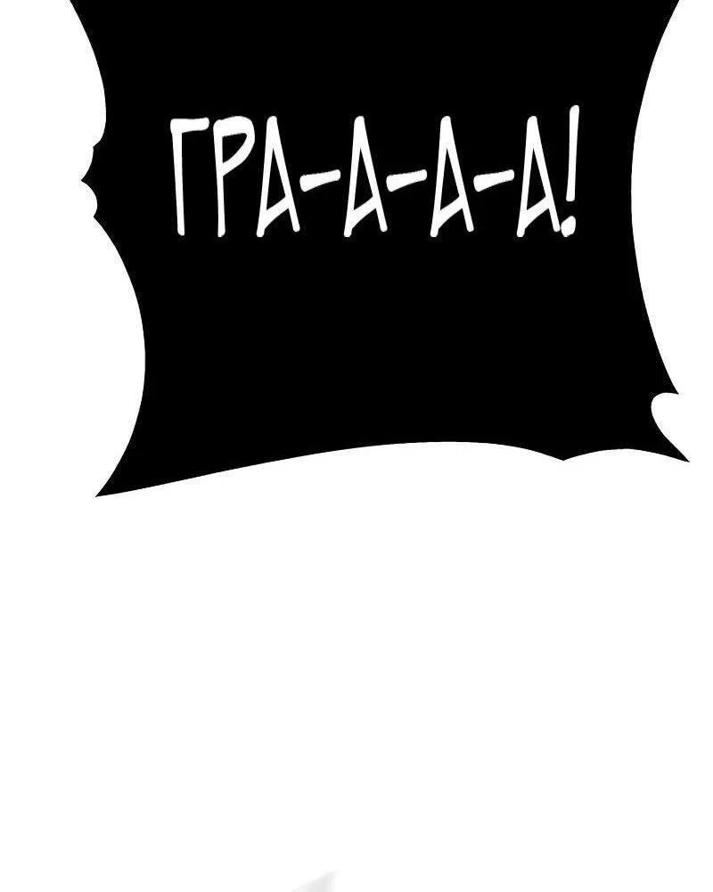 Манга Мастер девяти небес - Глава 132 Страница 23