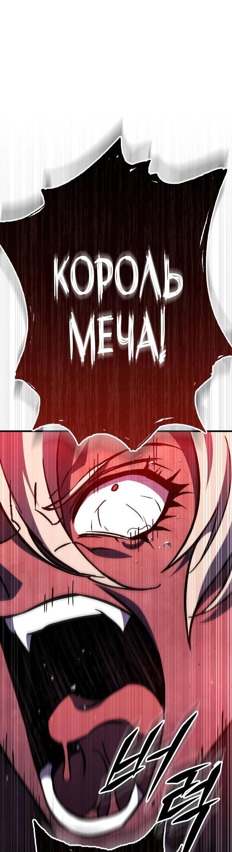 Манга Мастер девяти небес - Глава 132 Страница 67