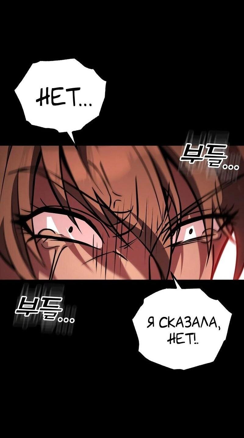 Манга Мастер девяти небес - Глава 132 Страница 50