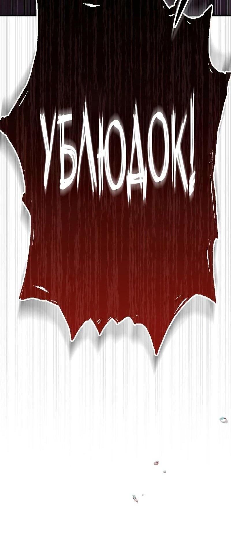 Манга Мастер девяти небес - Глава 132 Страница 68