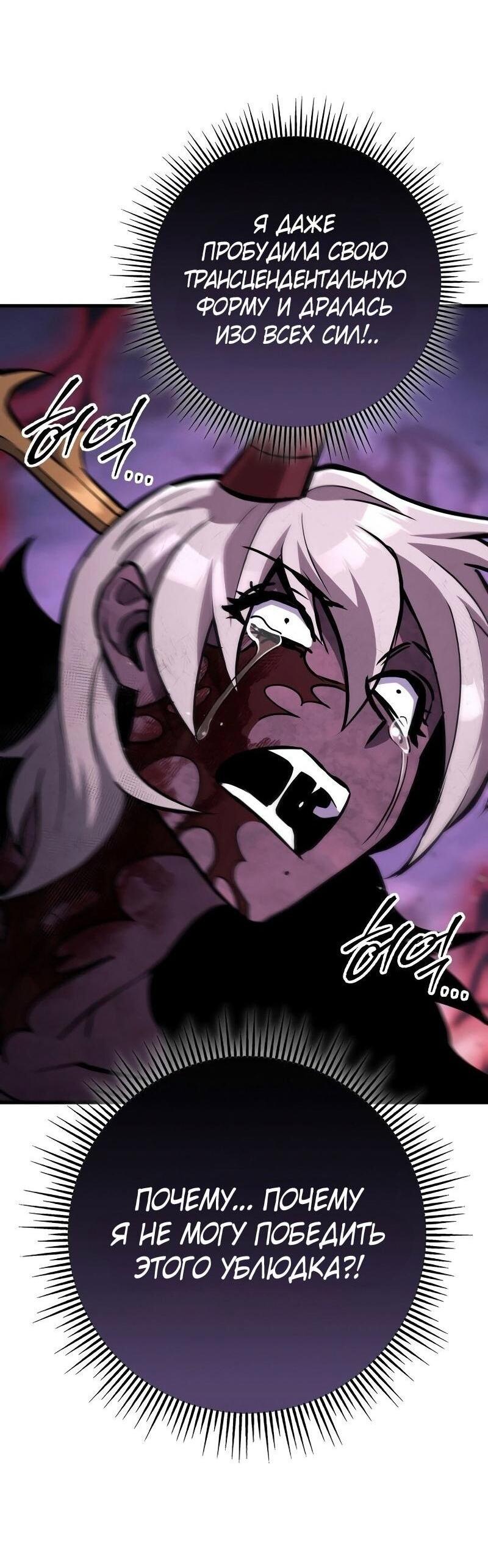 Манга Мастер девяти небес - Глава 132 Страница 82