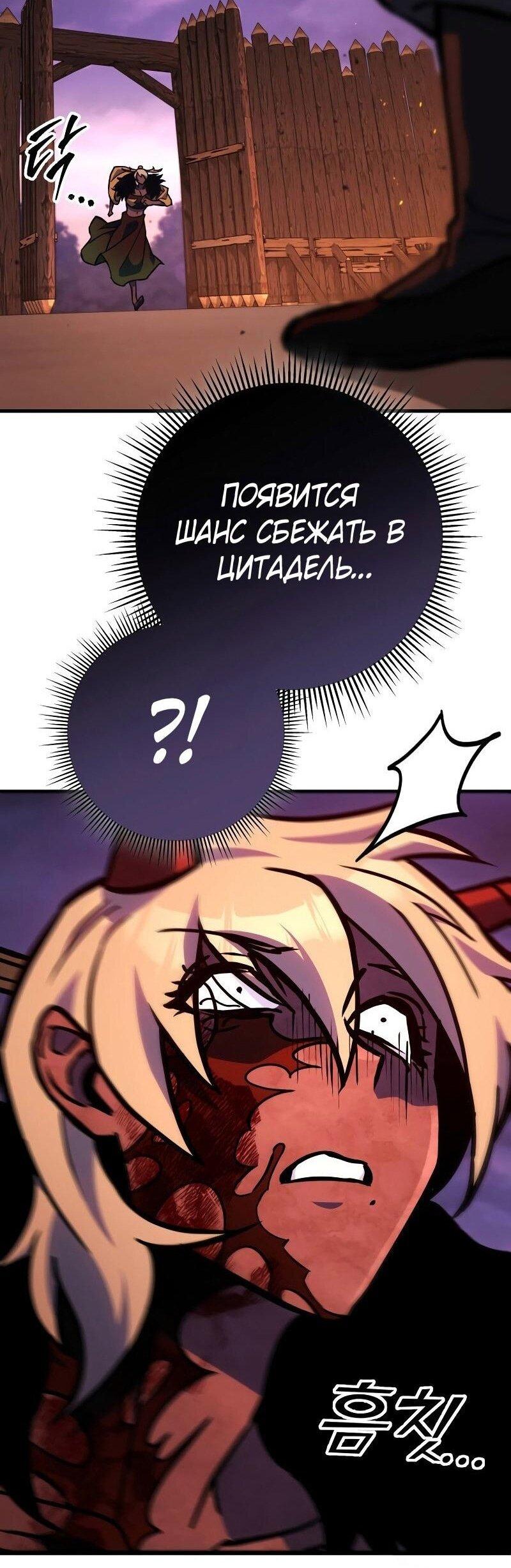 Манга Мастер девяти небес - Глава 132 Страница 89