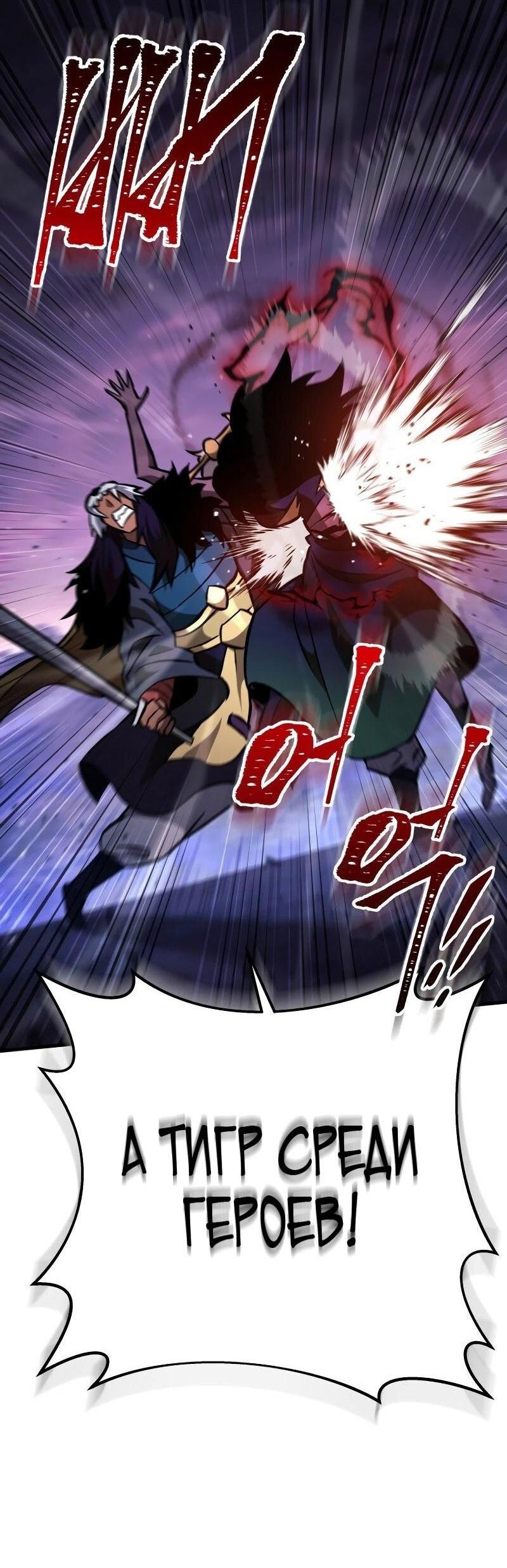 Манга Мастер девяти небес - Глава 132 Страница 11