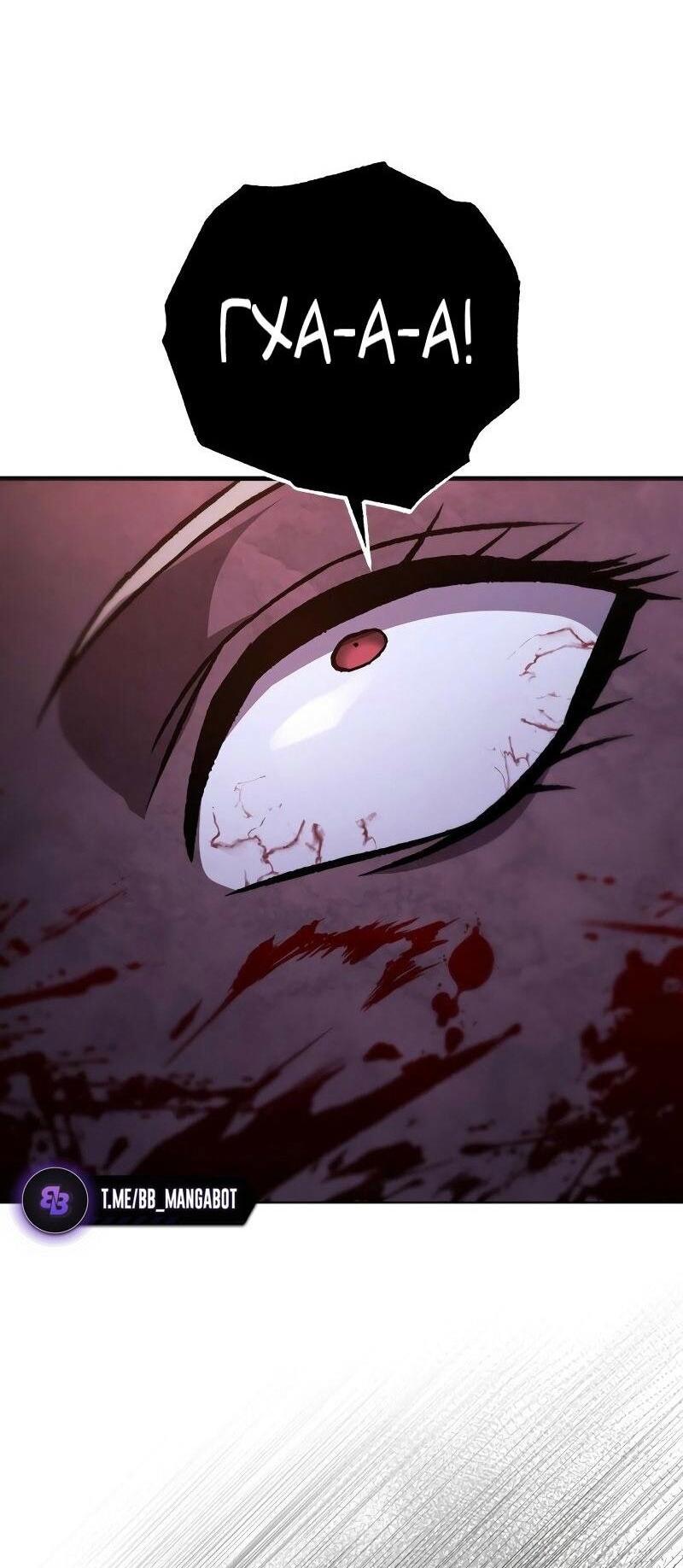 Манга Мастер девяти небес - Глава 132 Страница 73