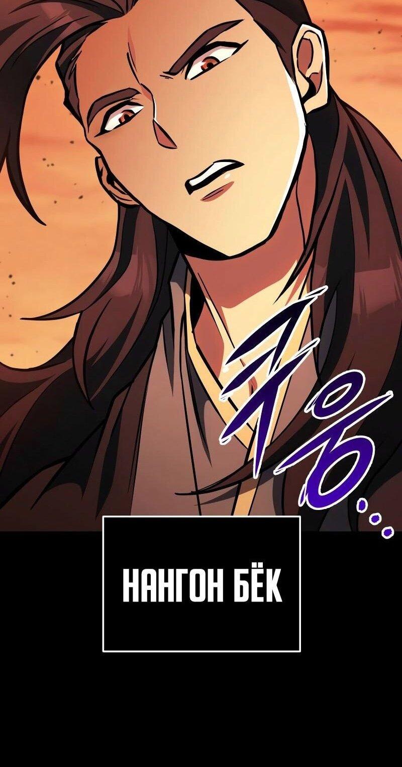 Манга Мастер девяти небес - Глава 132 Страница 44