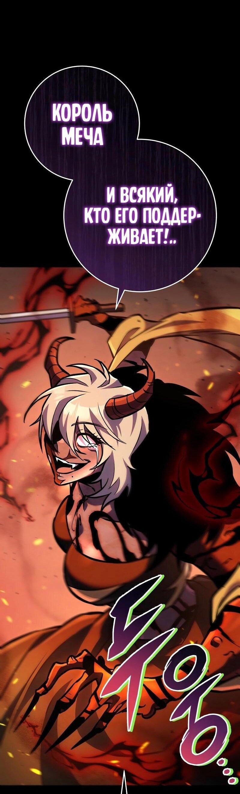 Манга Мастер девяти небес - Глава 132 Страница 107