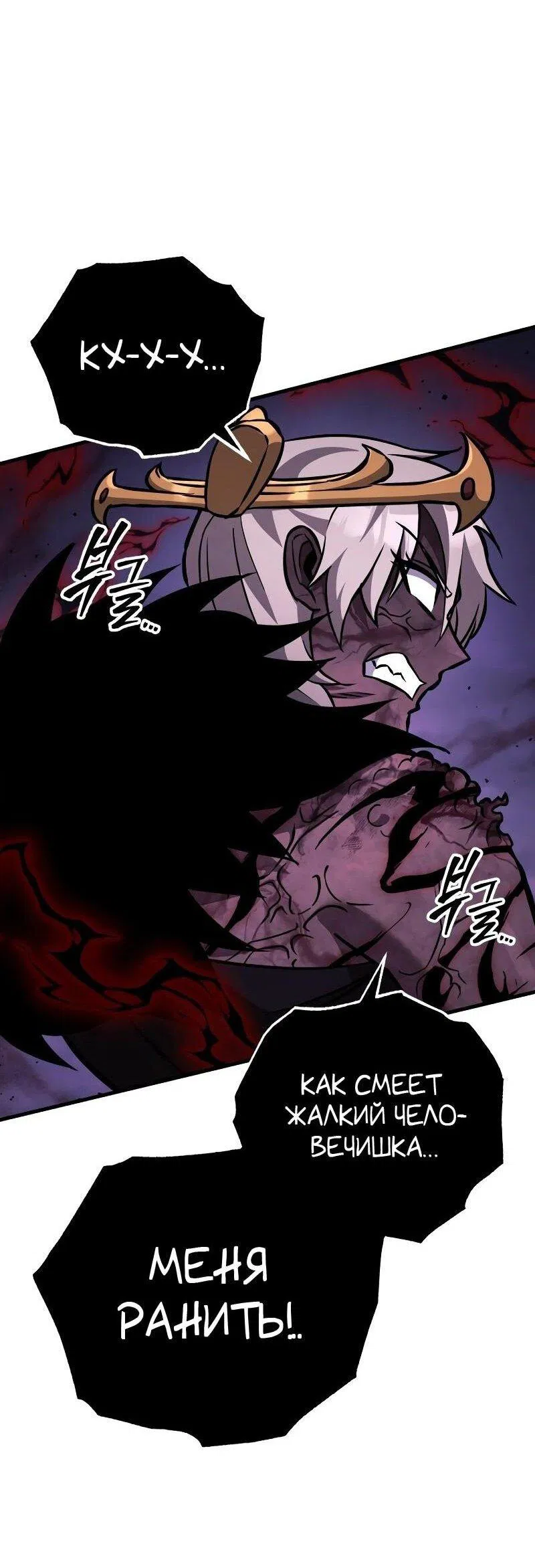 Манга Мастер девяти небес - Глава 132 Страница 6