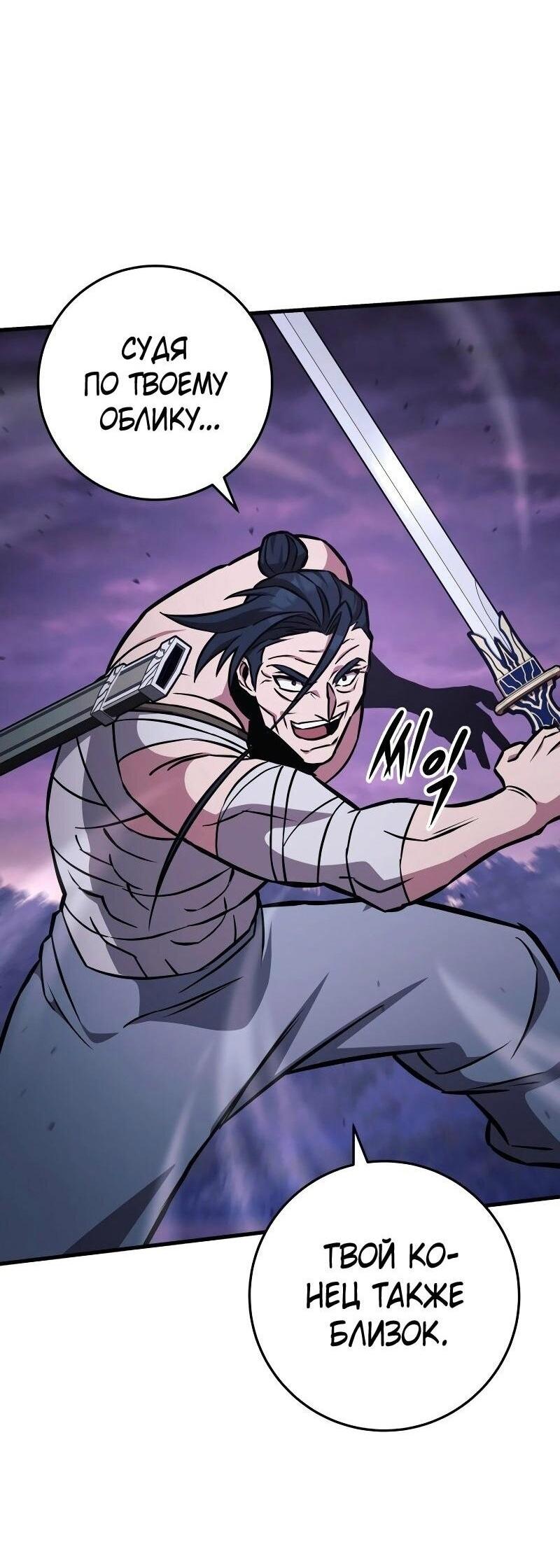 Манга Мастер девяти небес - Глава 132 Страница 25