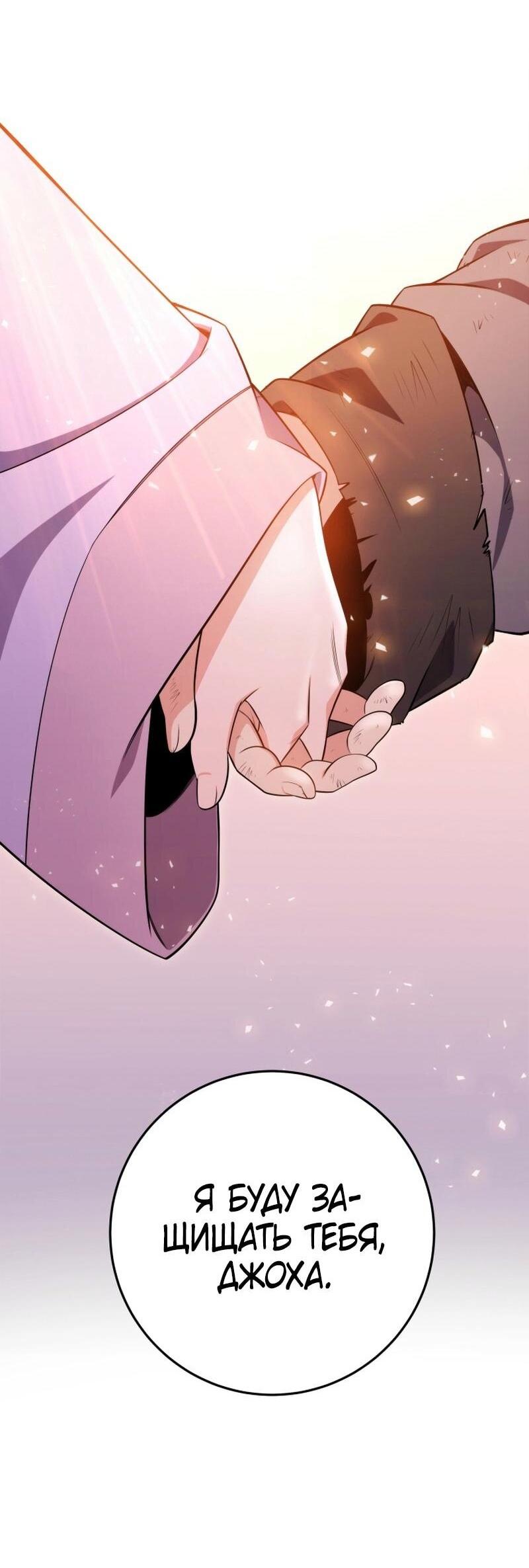 Манга Мастер девяти небес - Глава 134 Страница 71