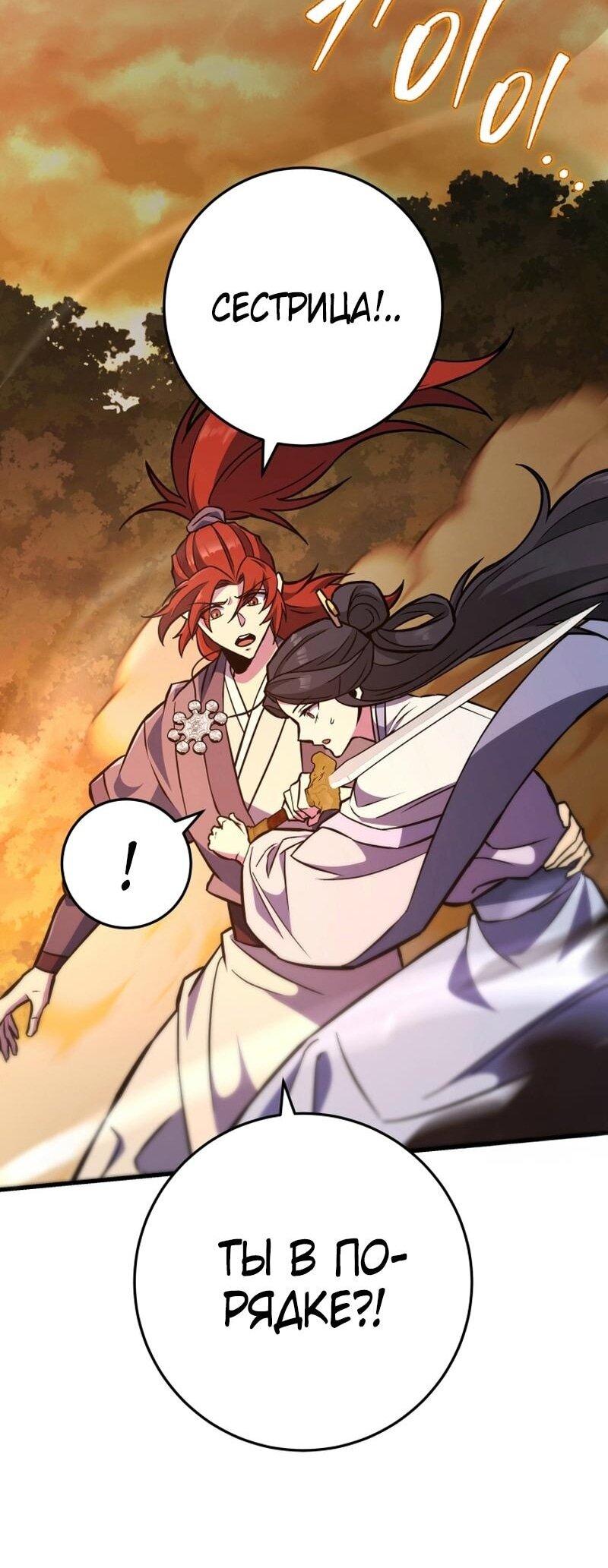 Манга Мастер девяти небес - Глава 134 Страница 14