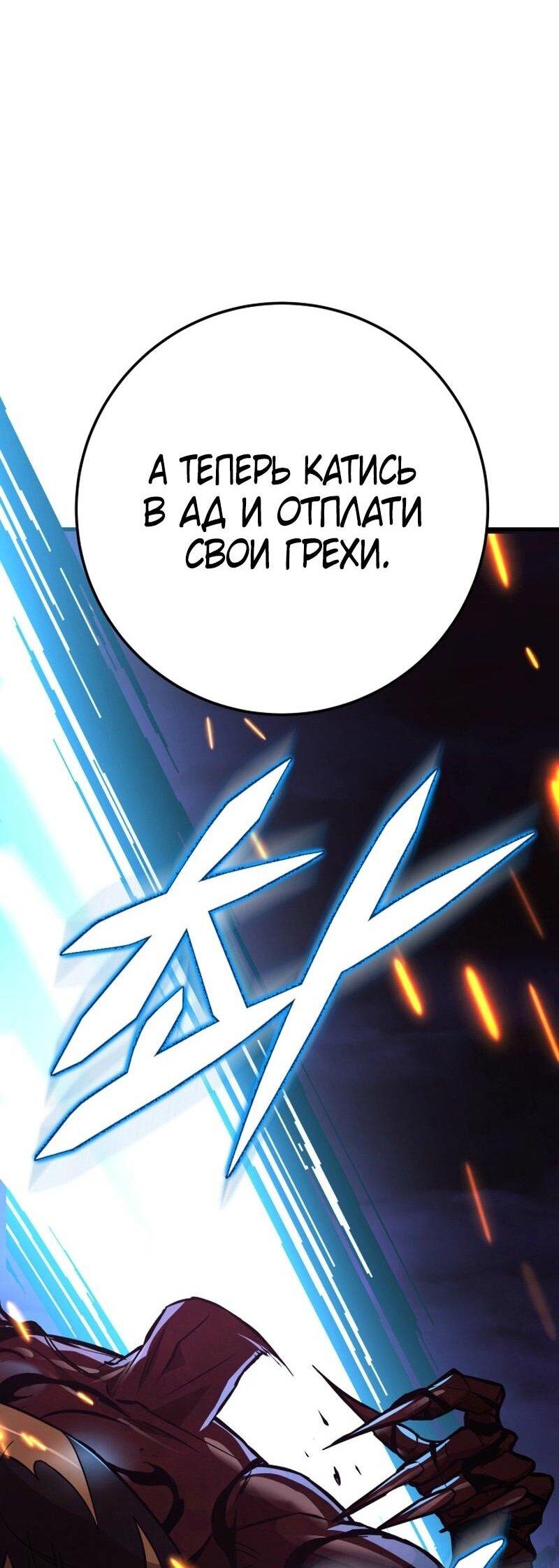 Манга Мастер девяти небес - Глава 134 Страница 36
