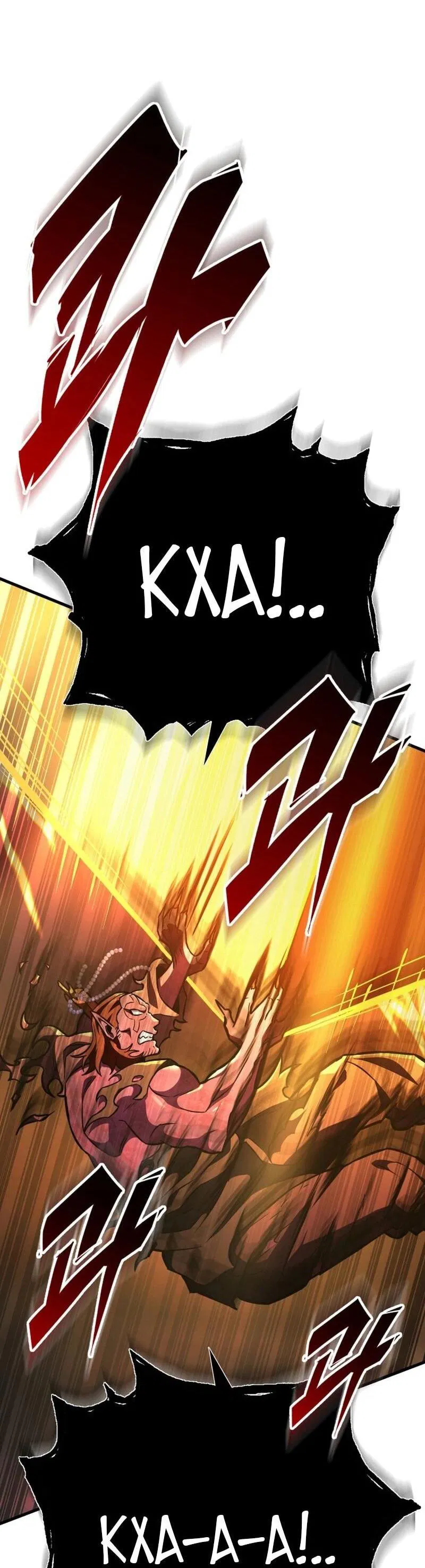 Манга Мастер девяти небес - Глава 134 Страница 4