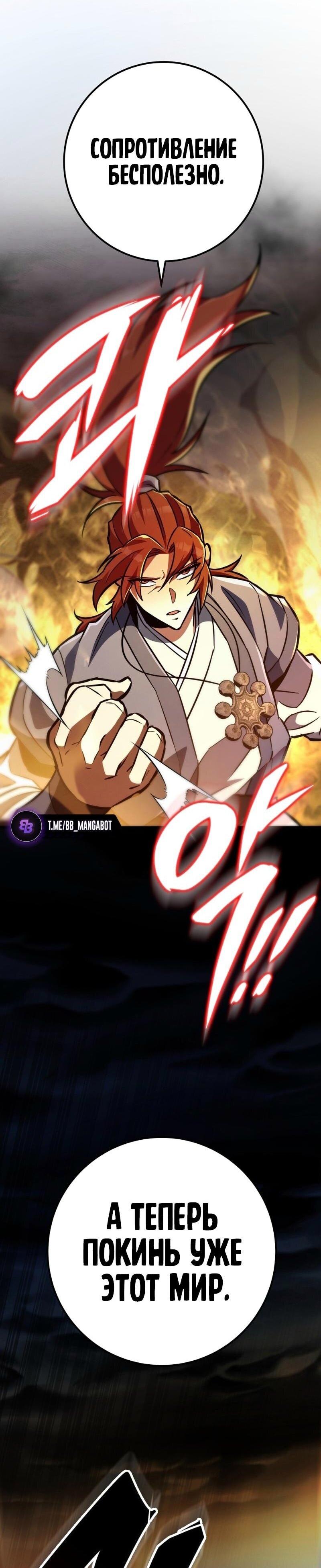 Манга Мастер девяти небес - Глава 134 Страница 8