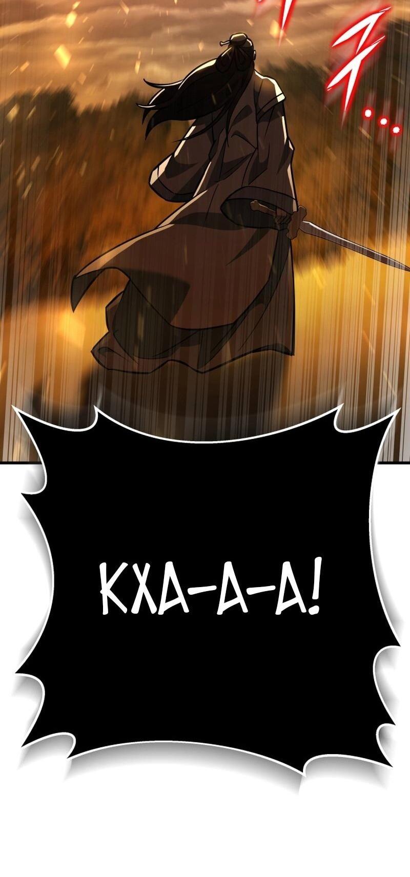 Манга Мастер девяти небес - Глава 134 Страница 2