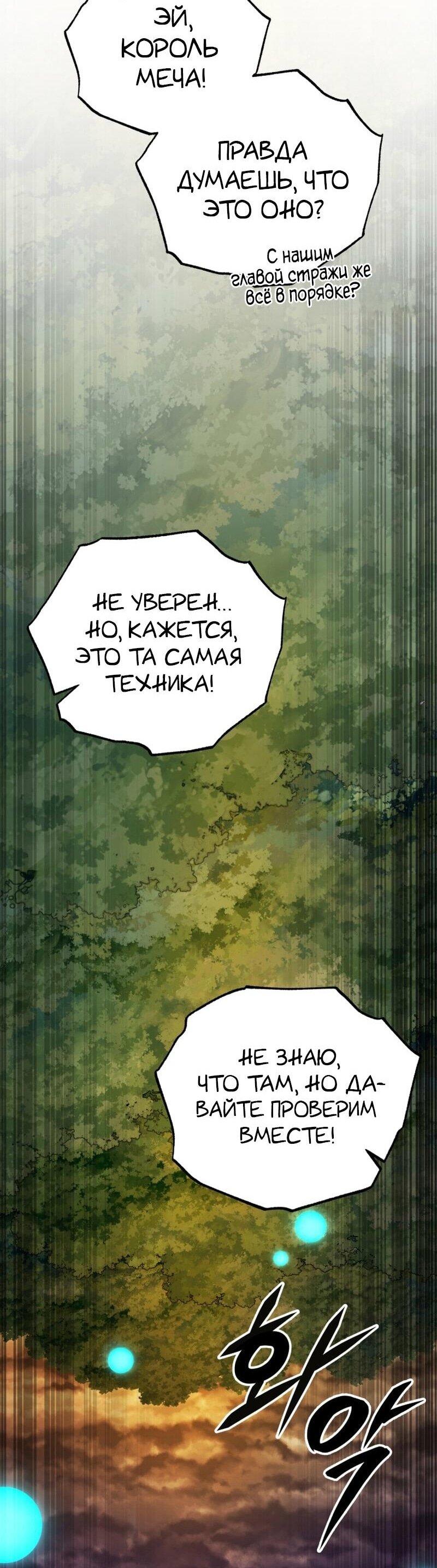 Манга Мастер девяти небес - Глава 134 Страница 55