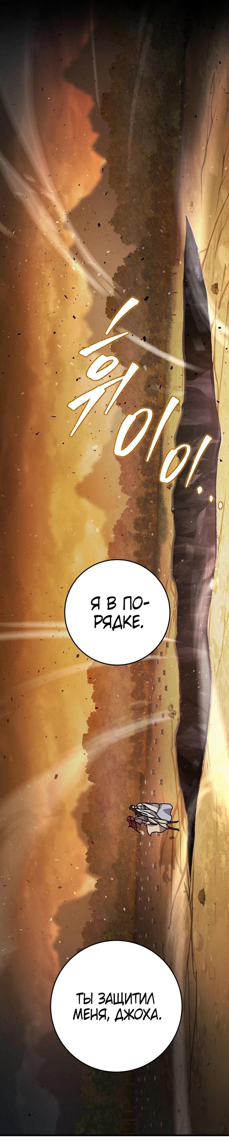 Манга Мастер девяти небес - Глава 134 Страница 17