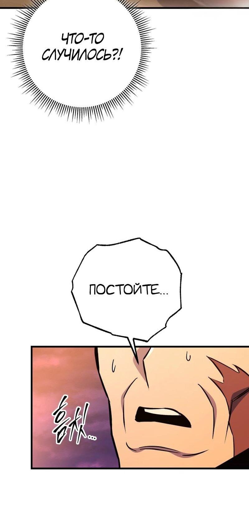 Манга Мастер девяти небес - Глава 134 Страница 50