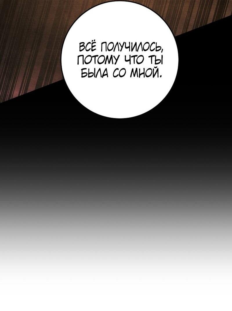 Манга Мастер девяти небес - Глава 134 Страница 63