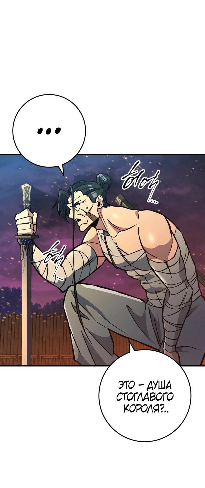 Манга Мастер девяти небес - Глава 134 Страница 43