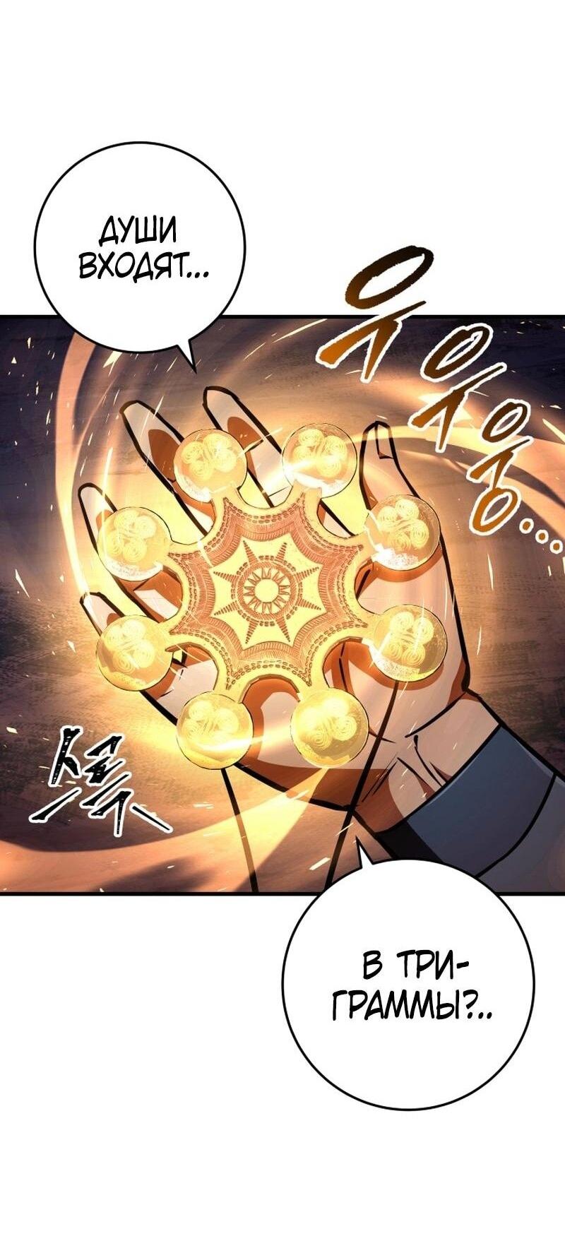Манга Мастер девяти небес - Глава 134 Страница 59