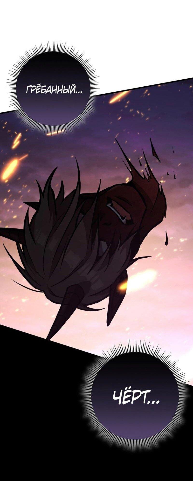 Манга Мастер девяти небес - Глава 134 Страница 38