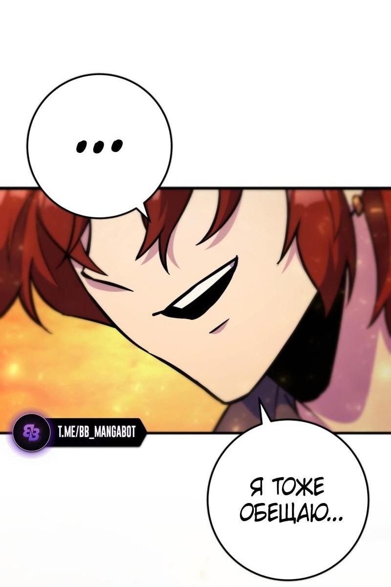 Манга Мастер девяти небес - Глава 134 Страница 73