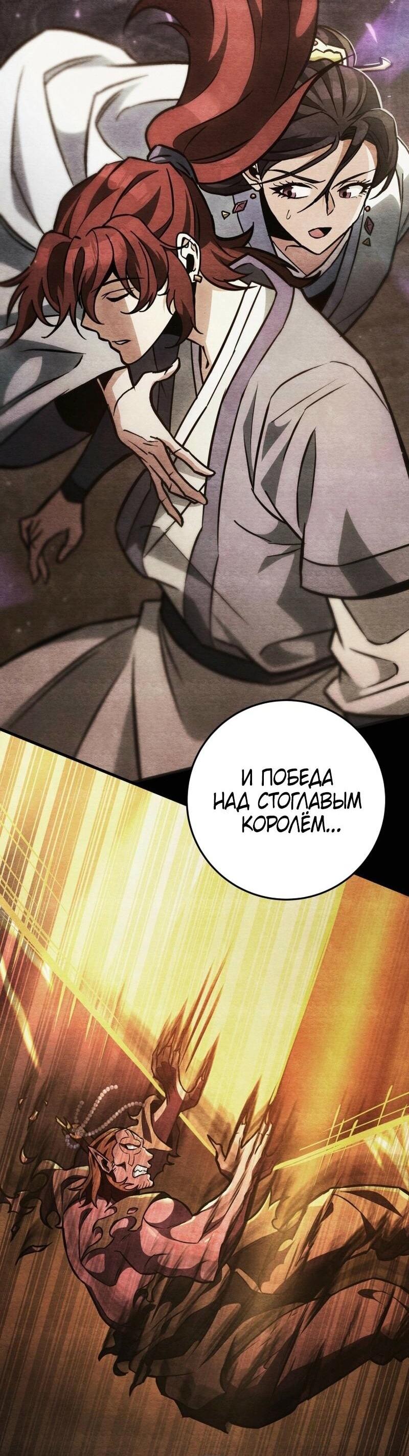 Манга Мастер девяти небес - Глава 134 Страница 62