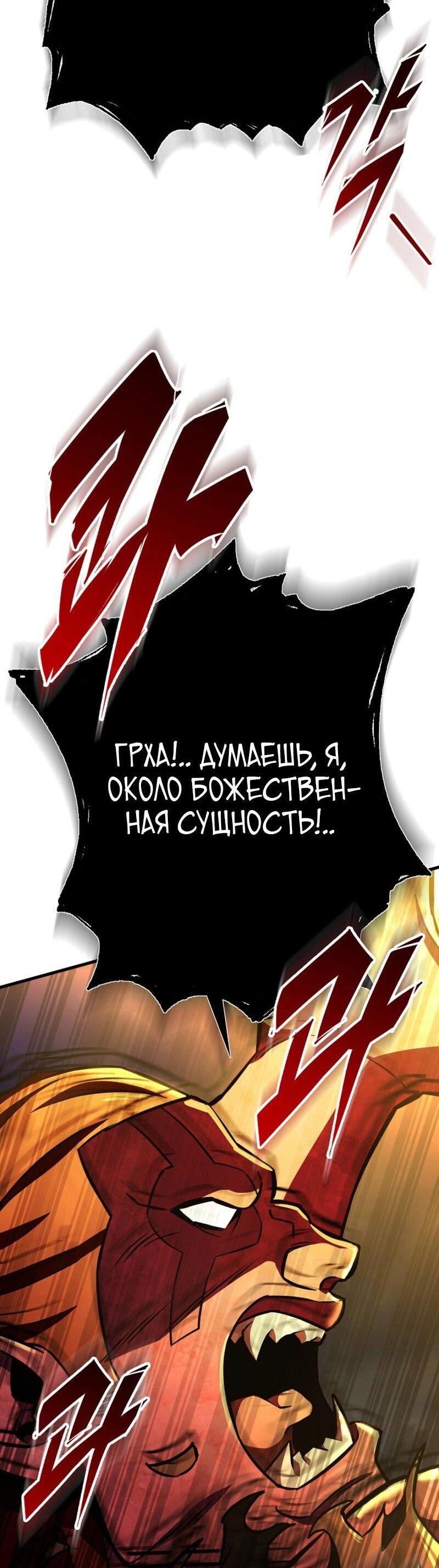 Манга Мастер девяти небес - Глава 134 Страница 5