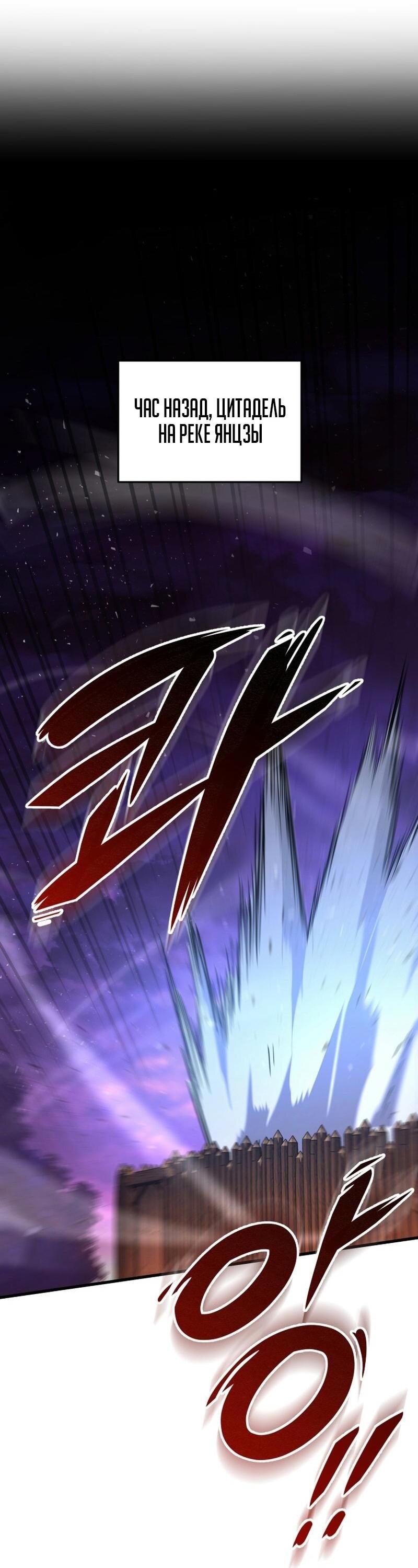 Манга Мастер девяти небес - Глава 134 Страница 26