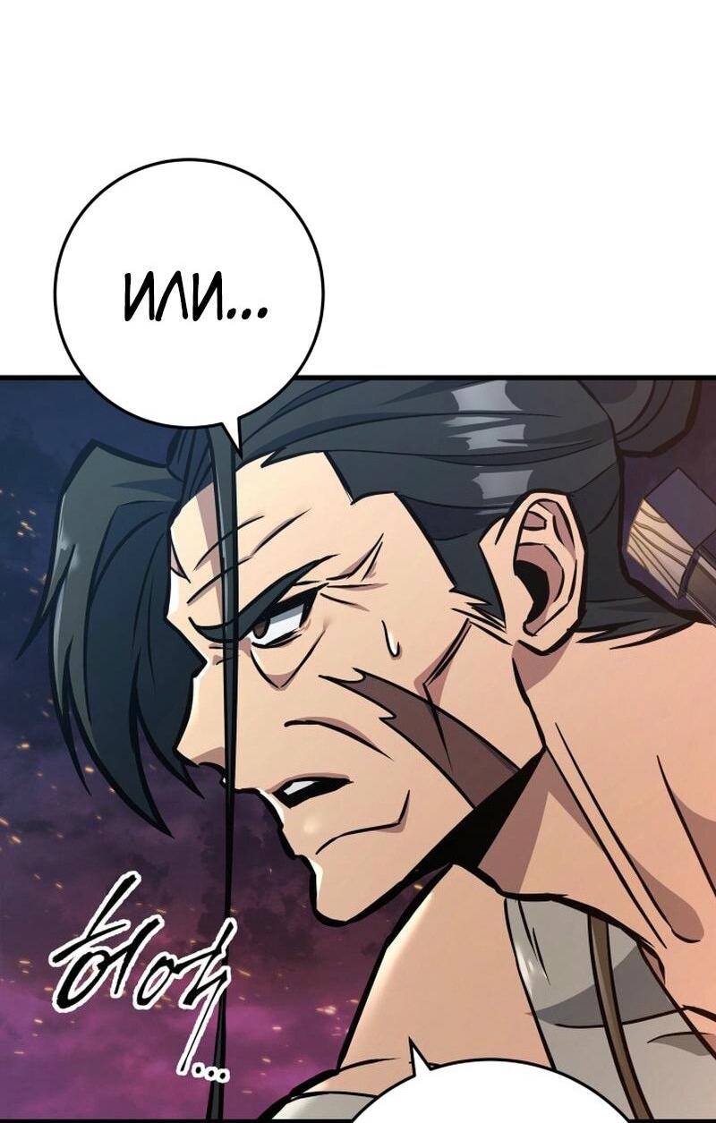 Манга Мастер девяти небес - Глава 134 Страница 44