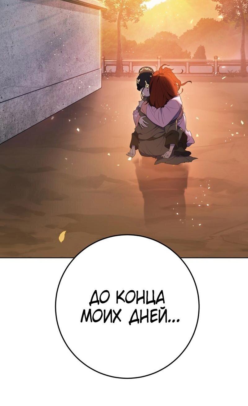 Манга Мастер девяти небес - Глава 134 Страница 70