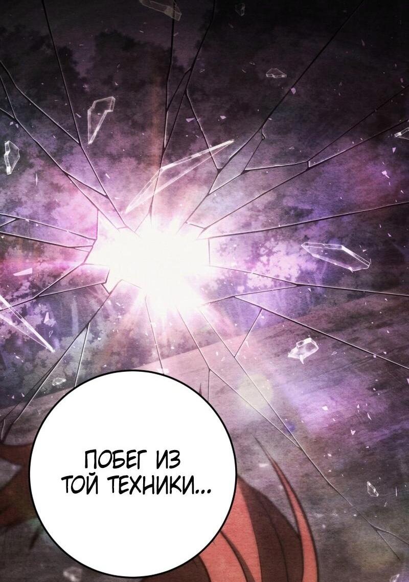 Манга Мастер девяти небес - Глава 134 Страница 61
