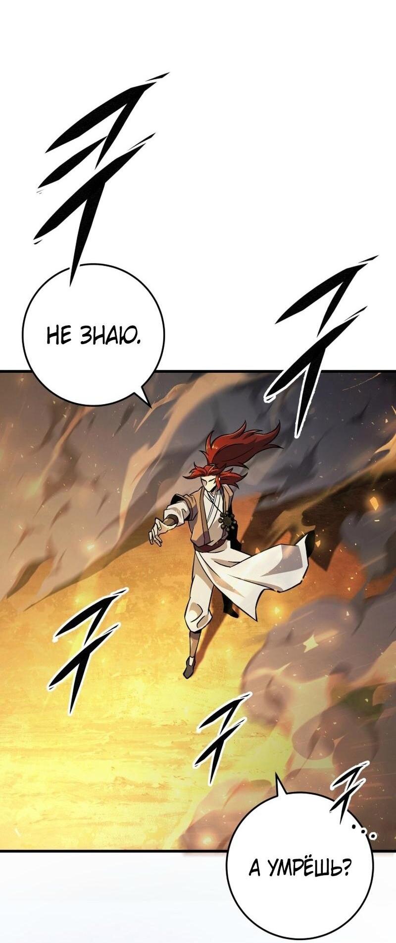 Манга Мастер девяти небес - Глава 134 Страница 7