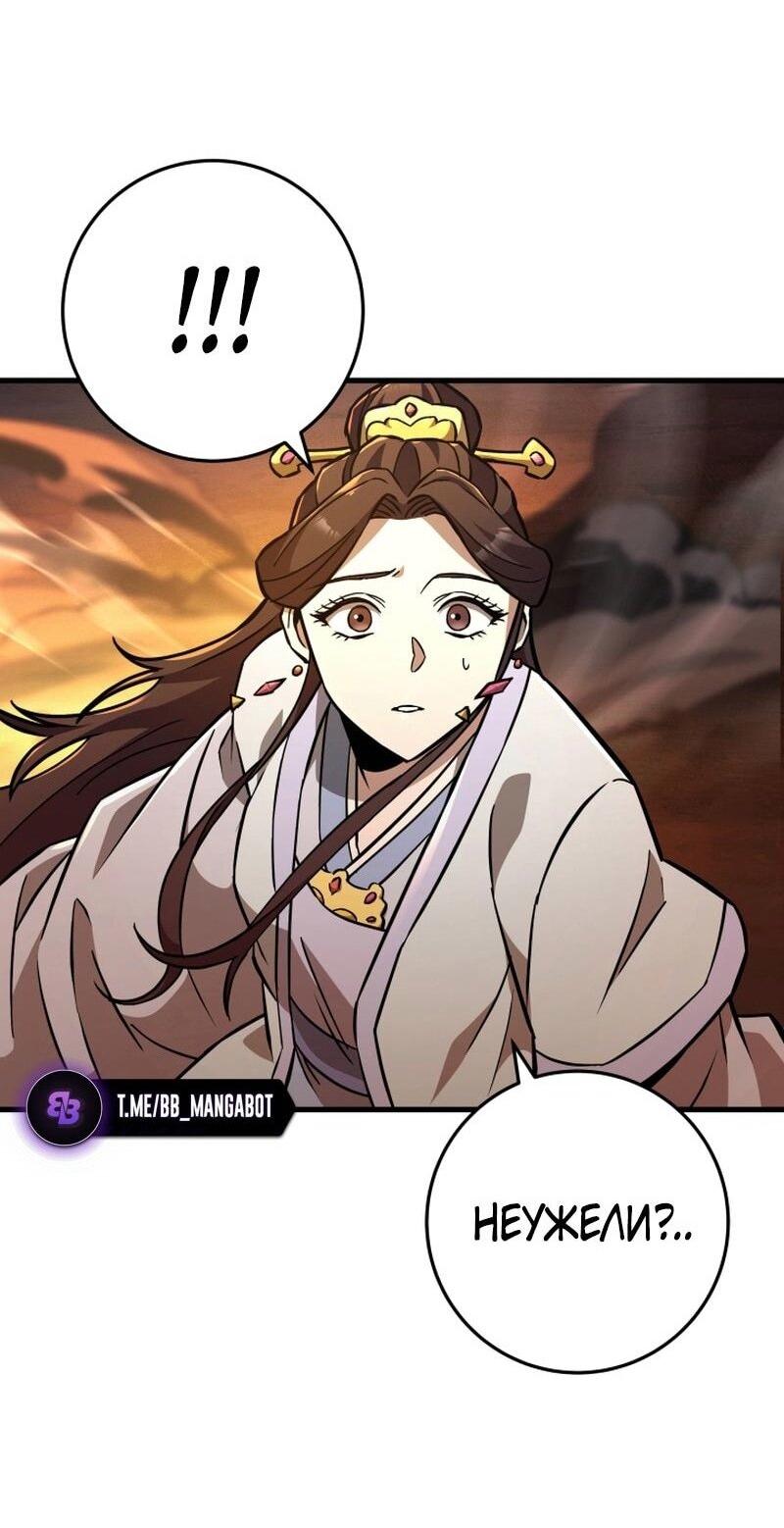 Манга Мастер девяти небес - Глава 134 Страница 3