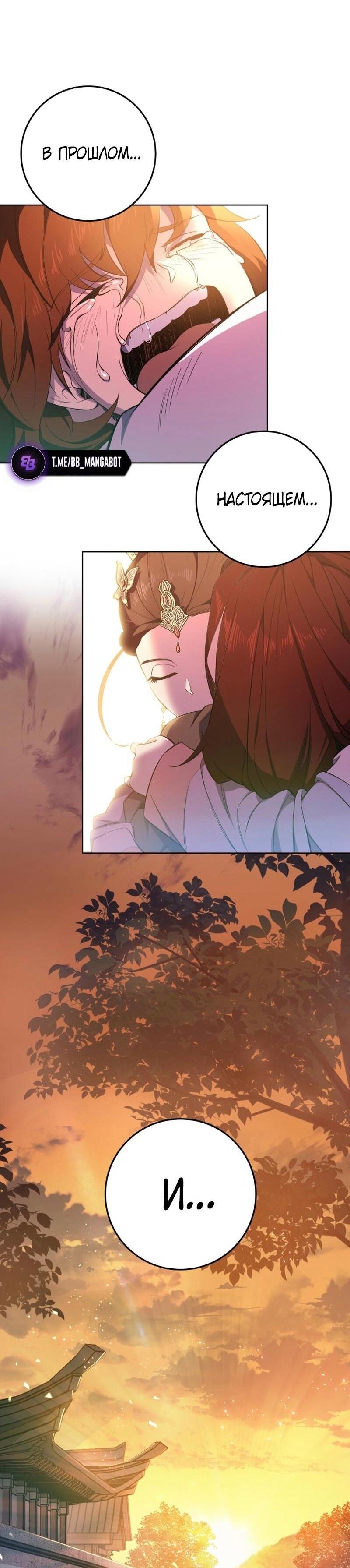 Манга Мастер девяти небес - Глава 134 Страница 69