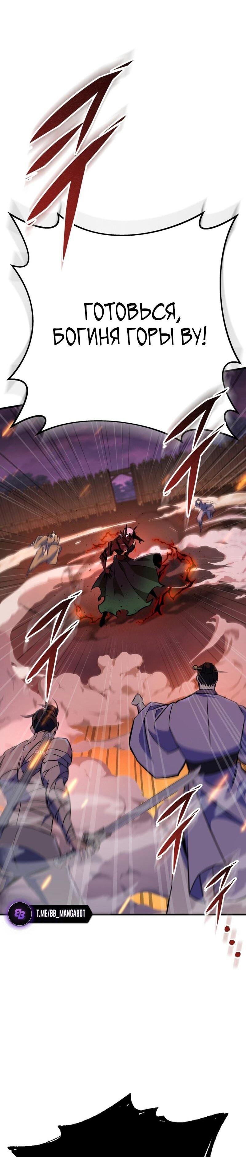 Манга Мастер девяти небес - Глава 134 Страница 31