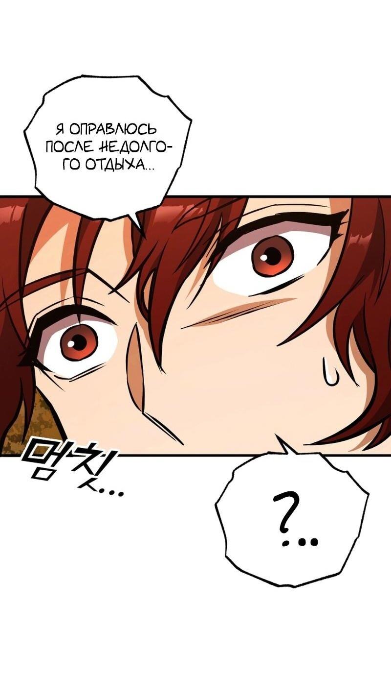 Манга Мастер девяти небес - Глава 134 Страница 23