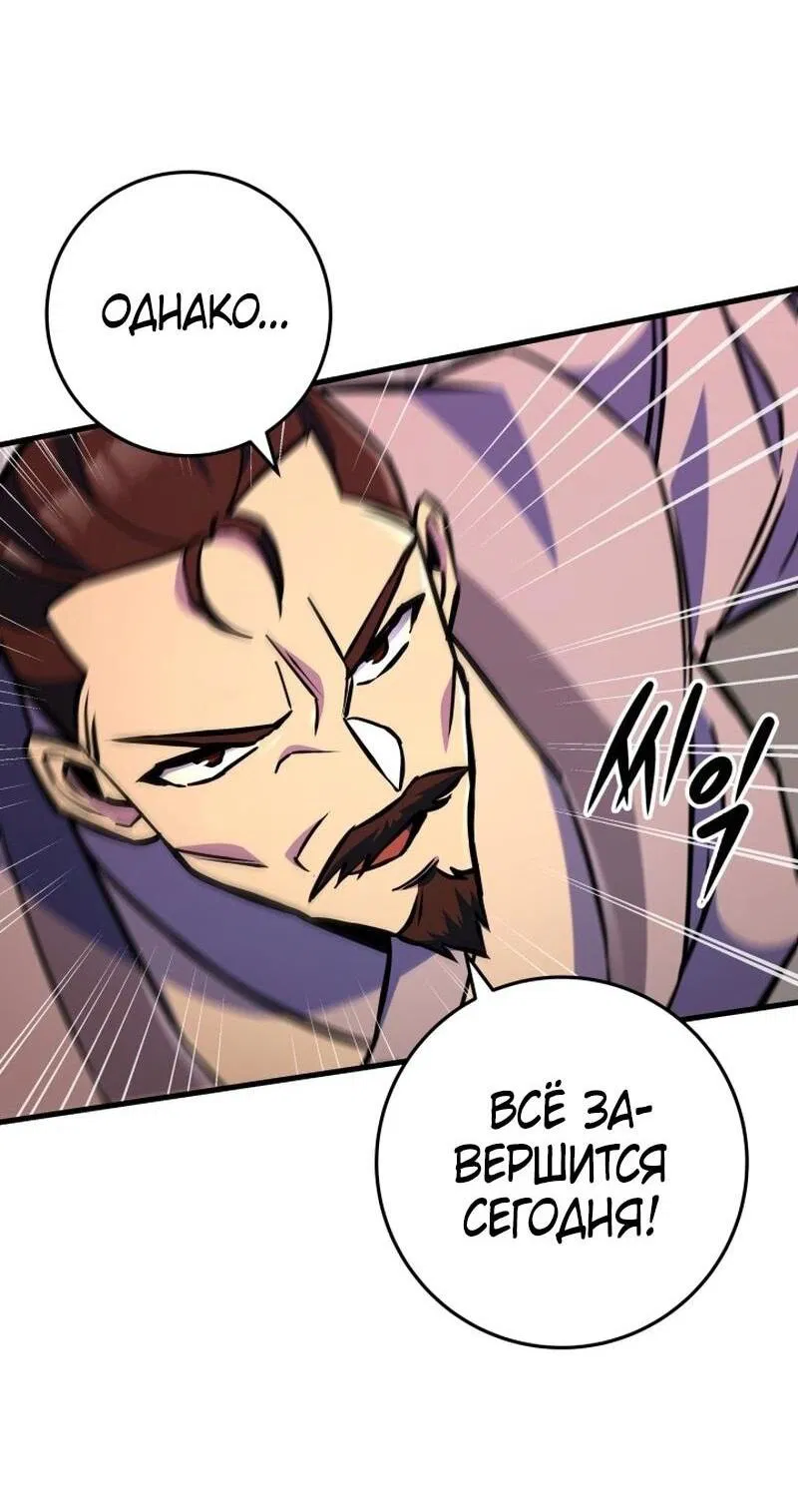 Манга Мастер девяти небес - Глава 134 Страница 30