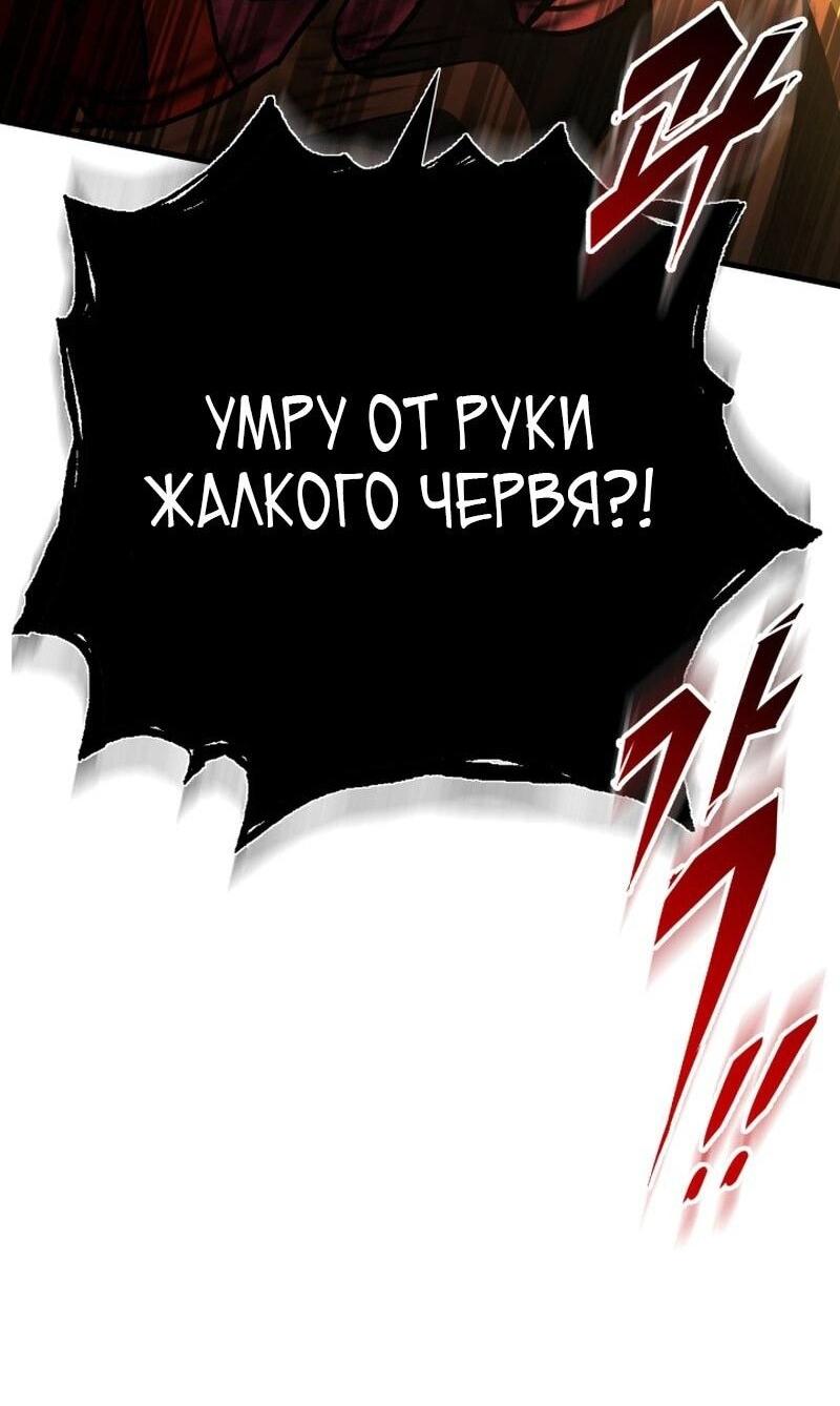 Манга Мастер девяти небес - Глава 134 Страница 6