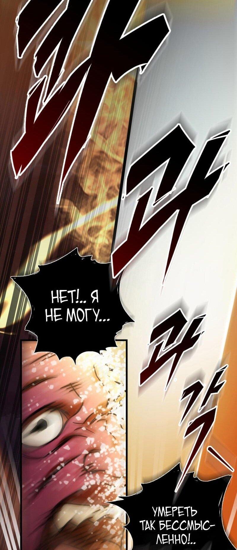 Манга Мастер девяти небес - Глава 134 Страница 9