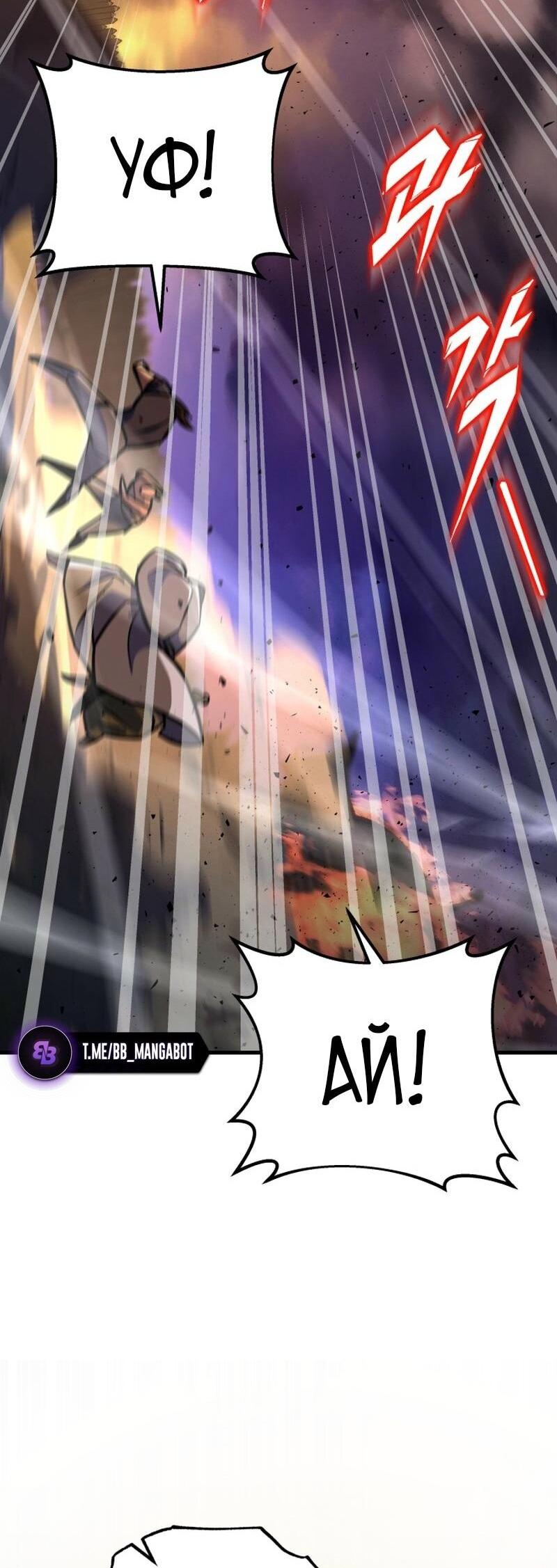 Манга Мастер девяти небес - Глава 134 Страница 54