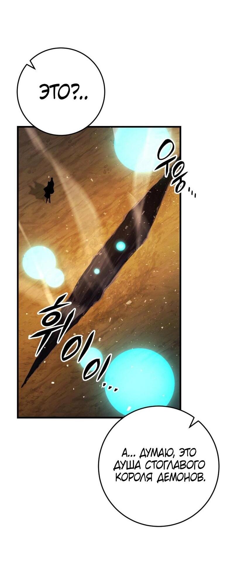 Манга Мастер девяти небес - Глава 134 Страница 19
