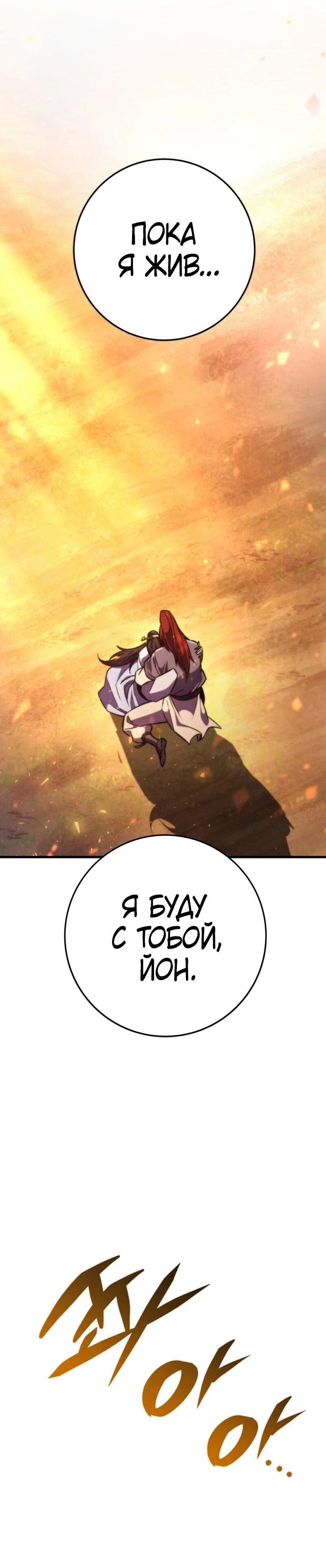 Манга Мастер девяти небес - Глава 134 Страница 74