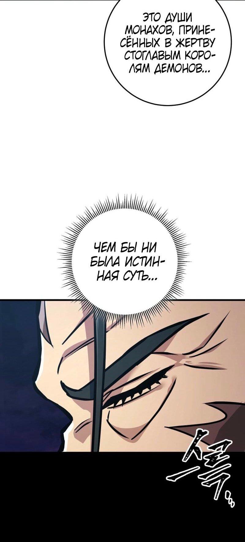 Манга Мастер девяти небес - Глава 134 Страница 45