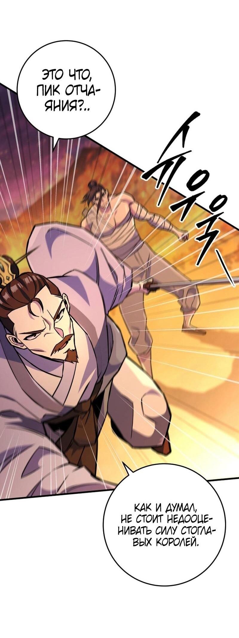 Манга Мастер девяти небес - Глава 134 Страница 29