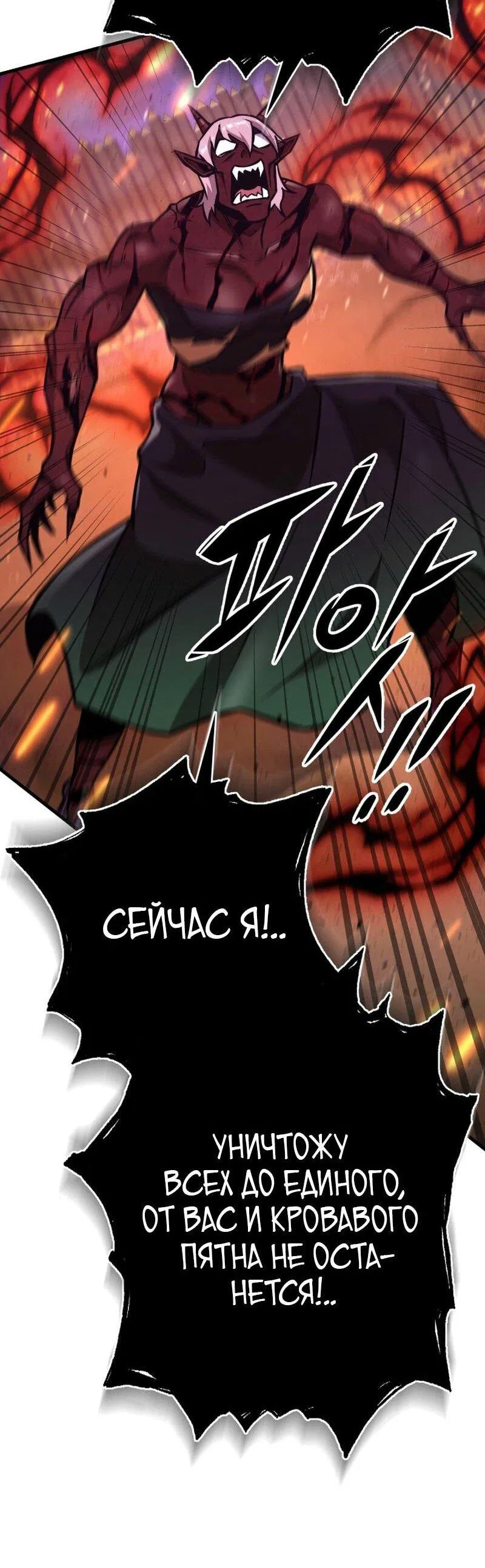 Манга Мастер девяти небес - Глава 134 Страница 28